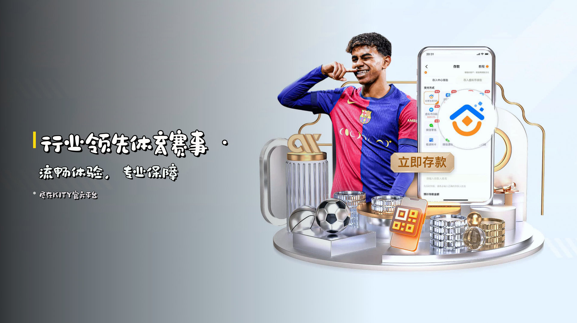 <strong>行业领先体育赛事</strong> · 流畅体验，专业保障