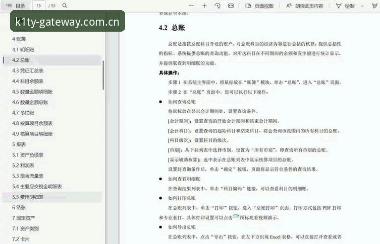 K1体育平台2025年完整实操指南：从下载注册到入口使用的必备知识